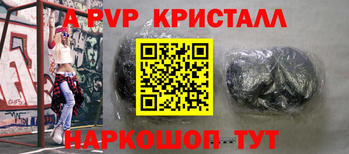 Alpha PVP крисы CK  Альфа ПВП VHQ  Норильск  Вход с VPN  Alfa_PVP мука 