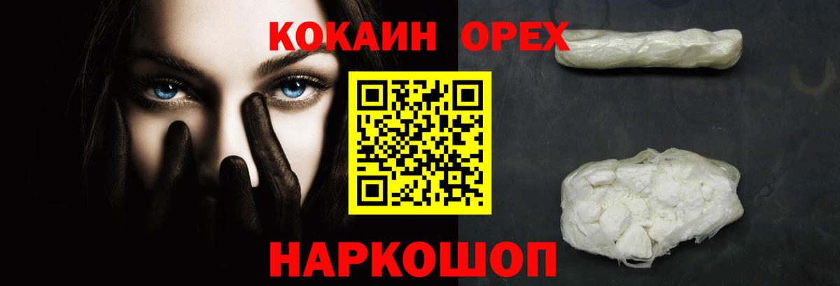 COCAIN Fish Scale Норильск