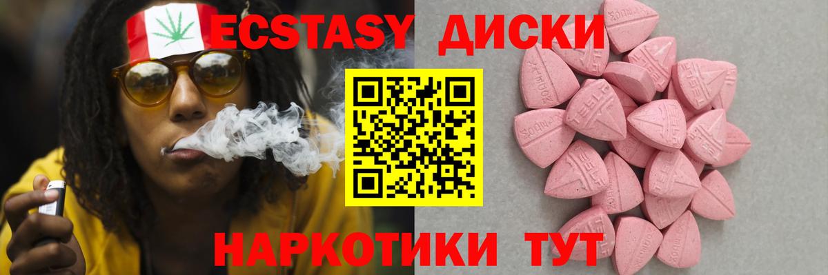 Ecstasy ешки Норильск