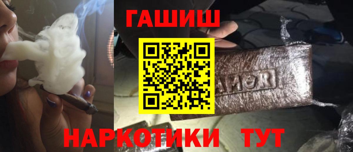 ГАШИШ гарик  Гашиш  Вход с VPN  Норильск  Гашиш Изолятор 