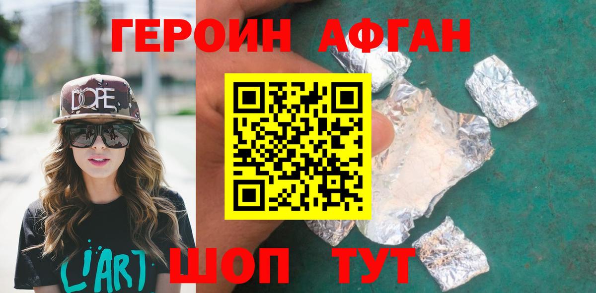 Героин Heroin  Вход с VPN  ГЕРОИН  Норильск 