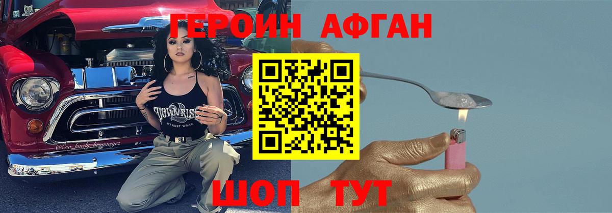 Героин герыч Норильск
