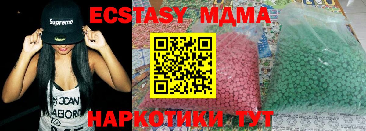 Норильск  МДМА  Вход с VPN  МДМА VHQ  MDMA VHQ 