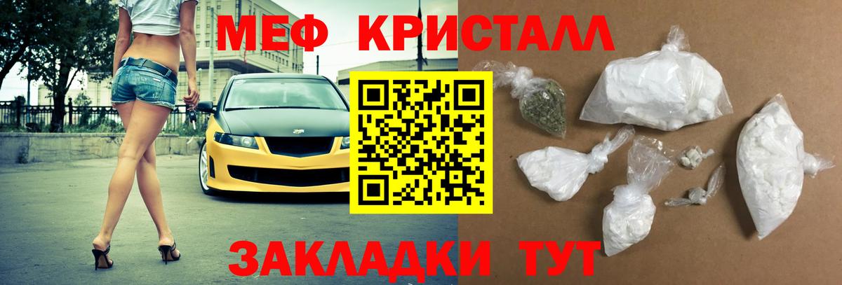 Мефедрон мука Норильск