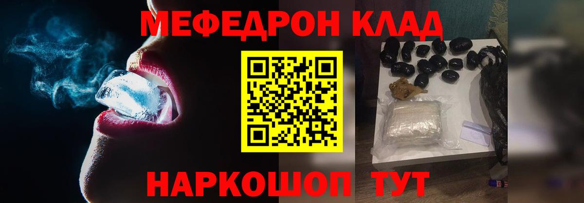 Меф  МЕФ  Мефедрон мука  Норильск  МЕФ мука  Вход с VPN 