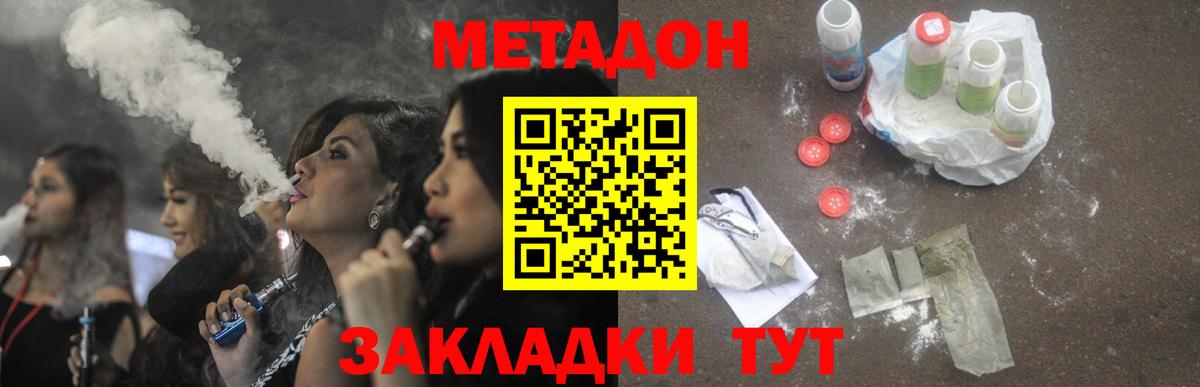 Норильск  МЕТАДОН белоснежный  МЕТАДОН VHQ  Вход с VPN 
