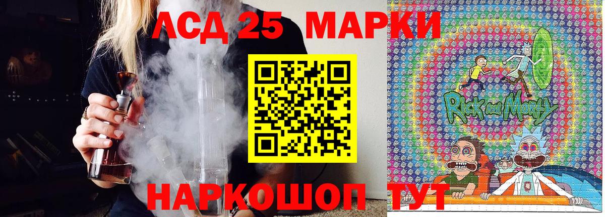 Марки 25I-NBOMe 1,5мг  Вход с VPN  Норильск 