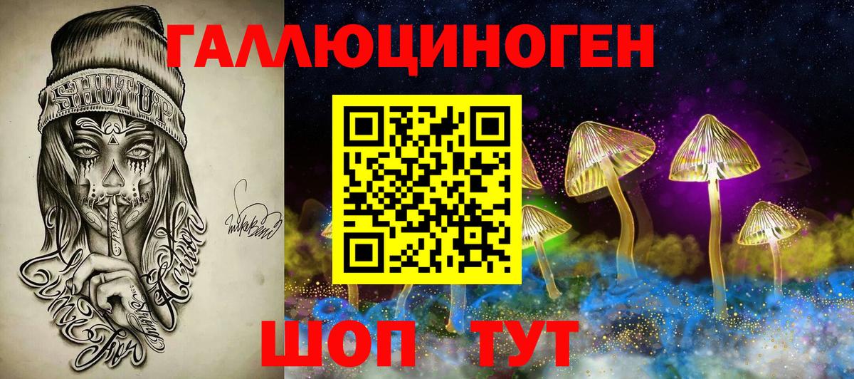 Псилоцибиновые грибы мухоморы Норильск